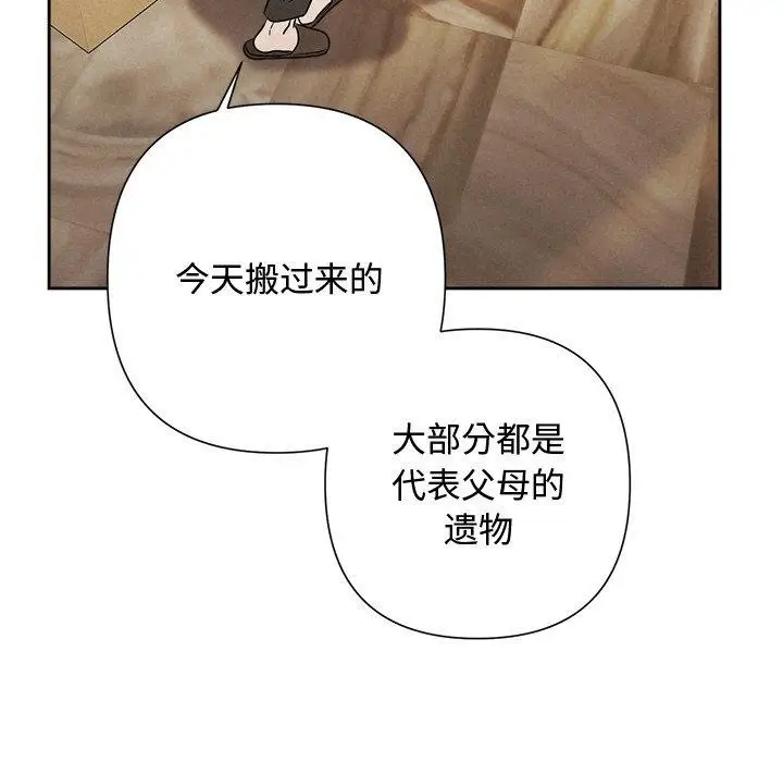 漫画《被吞噬的夜》第45话第24张图