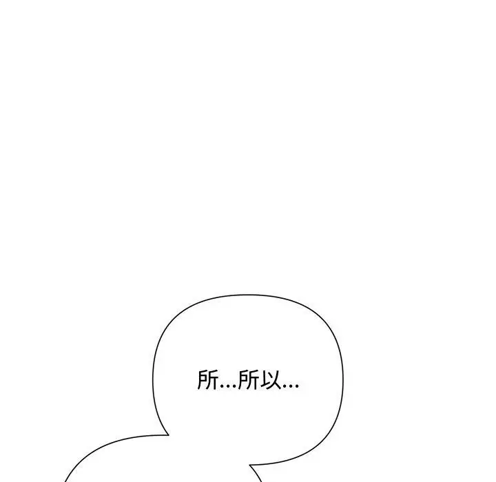 漫画《被吞噬的夜》第45话第26张图