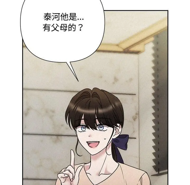 漫画《被吞噬的夜》第45话第27张图