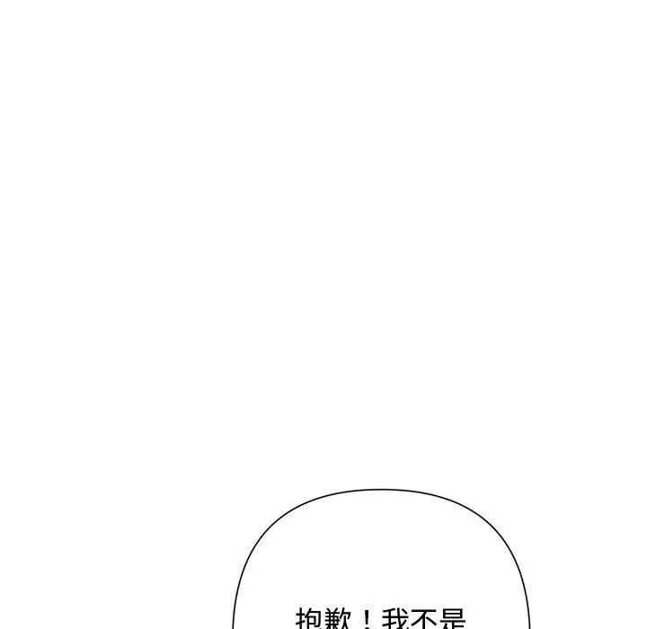 漫画《被吞噬的夜》第45话第29张图