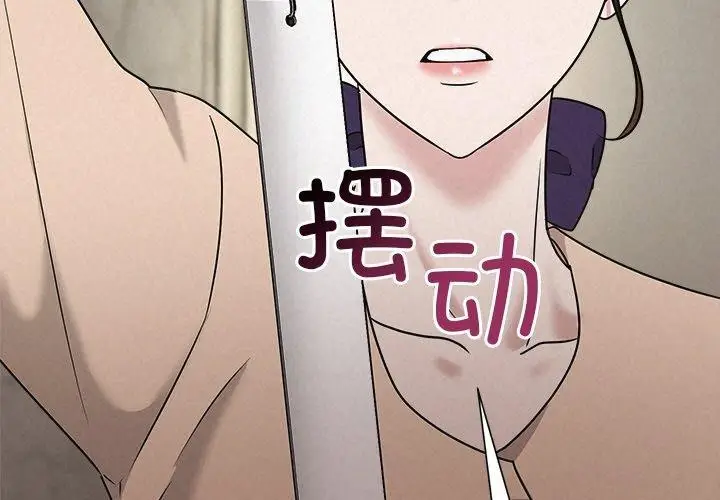 漫画《被吞噬的夜》第45话第3张图
