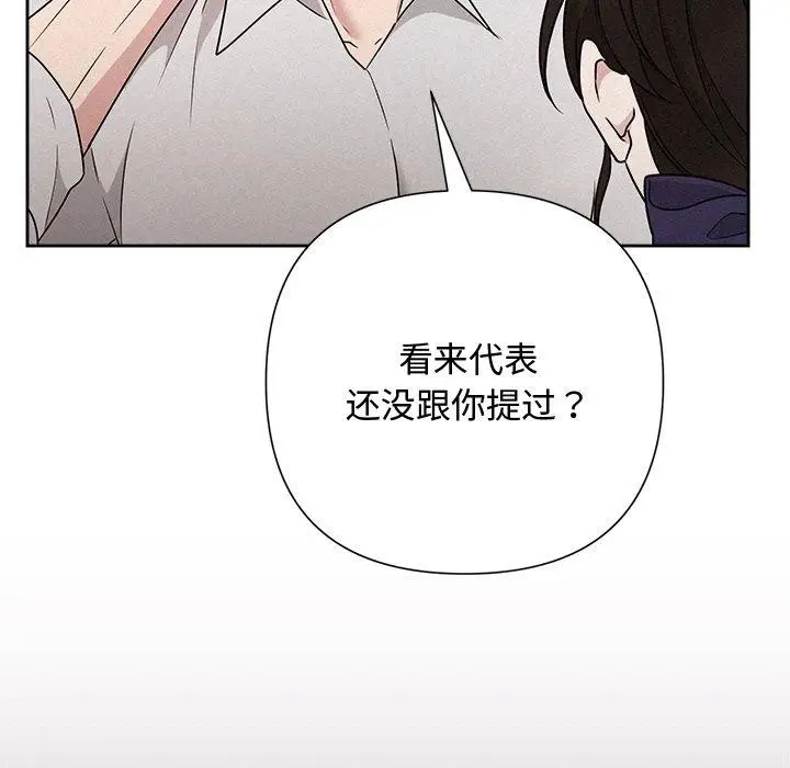 漫画《被吞噬的夜》第45话第31张图