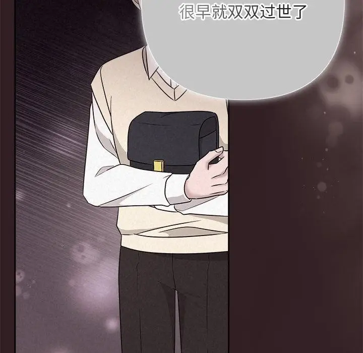 漫画《被吞噬的夜》第45话第33张图