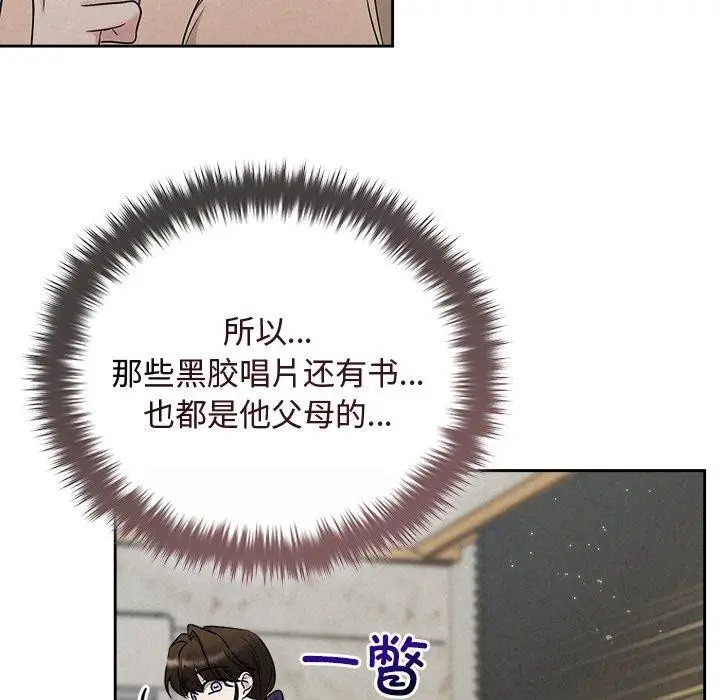 漫画《被吞噬的夜》第45话第39张图