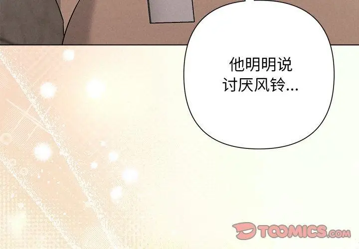 漫画《被吞噬的夜》第45话第4张图