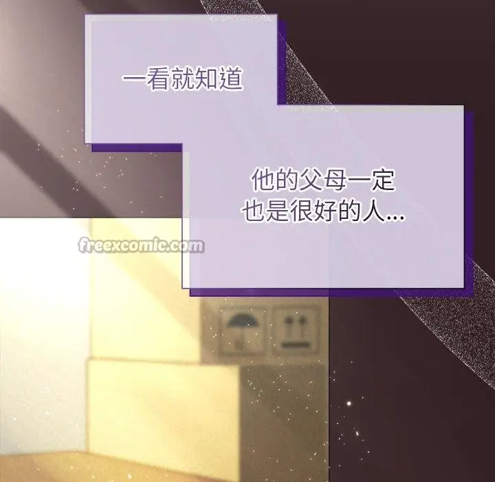 漫画《被吞噬的夜》第45话第42张图