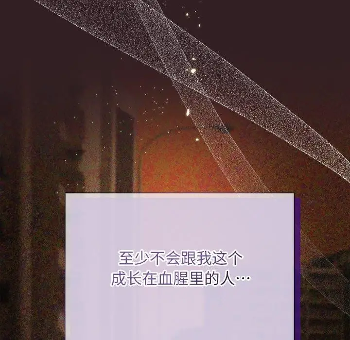漫画《被吞噬的夜》第45话第47张图