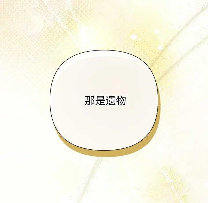 漫画《被吞噬的夜》第45话第5张图