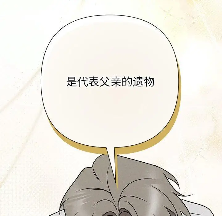 漫画《被吞噬的夜》第45话第6张图