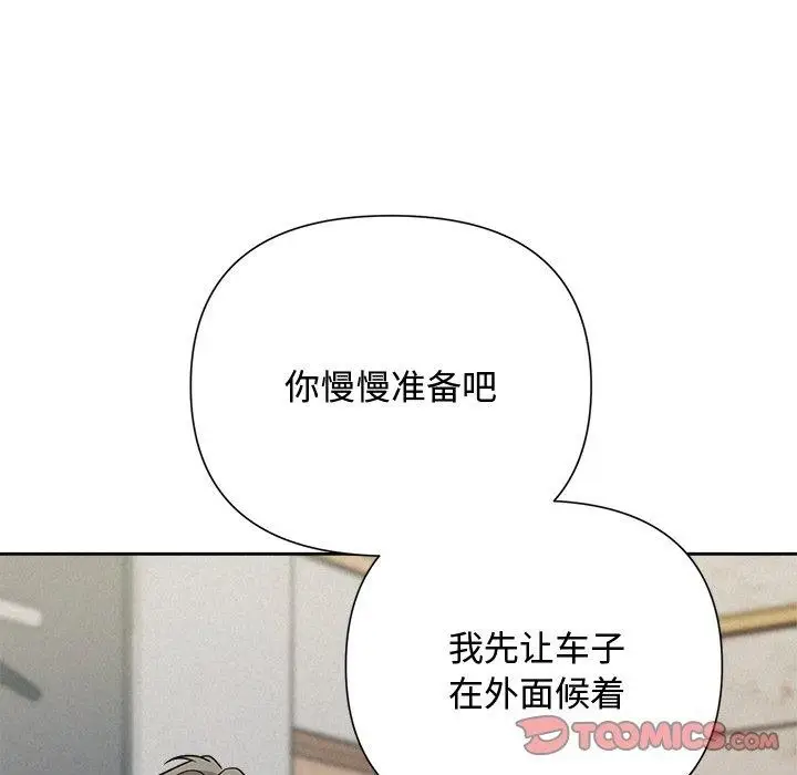 漫画《被吞噬的夜》第45话第68张图