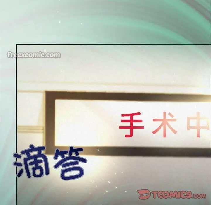 漫画《被吞噬的夜》第45话第84张图