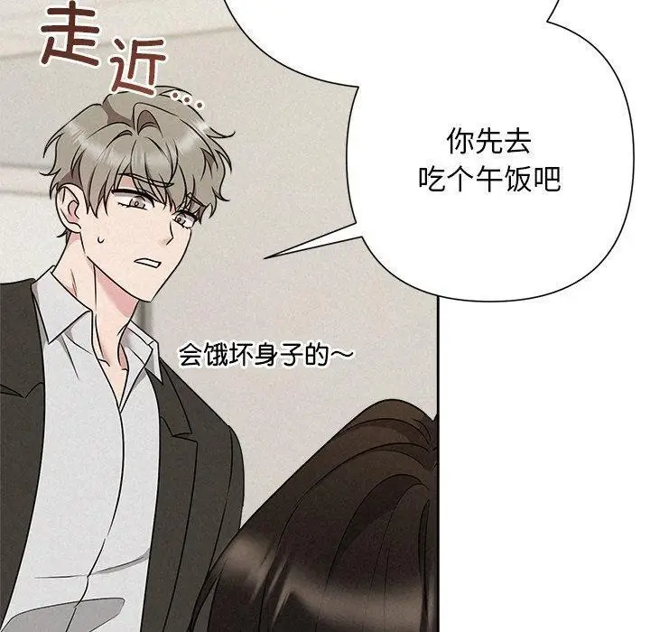 漫画《被吞噬的夜》第45话第90张图