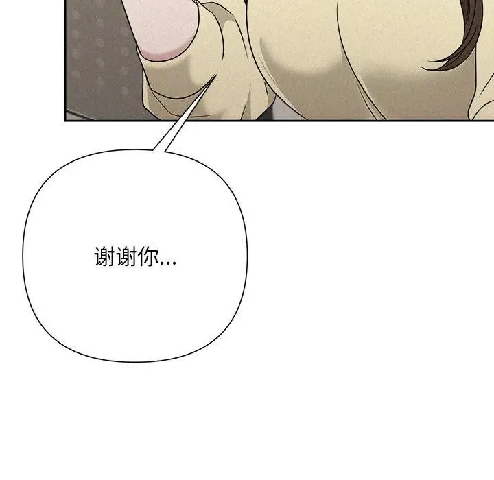 漫画《被吞噬的夜》第45话第97张图