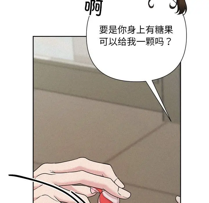 漫画《被吞噬的夜》第45话第99张图