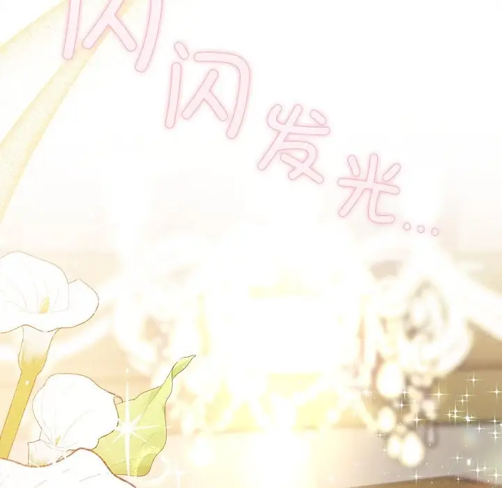 漫画《被吞噬的夜》第46话第101张图