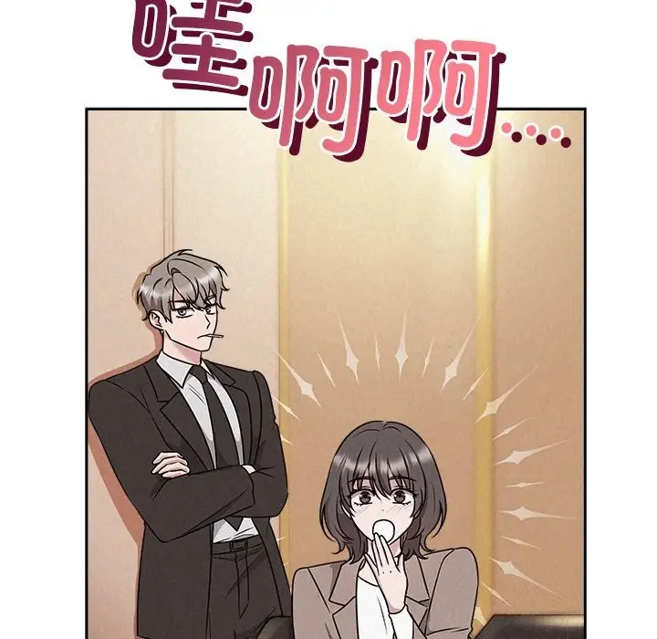 漫画《被吞噬的夜》第46话第109张图