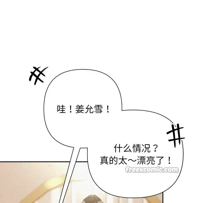 漫画《被吞噬的夜》第46话第112张图