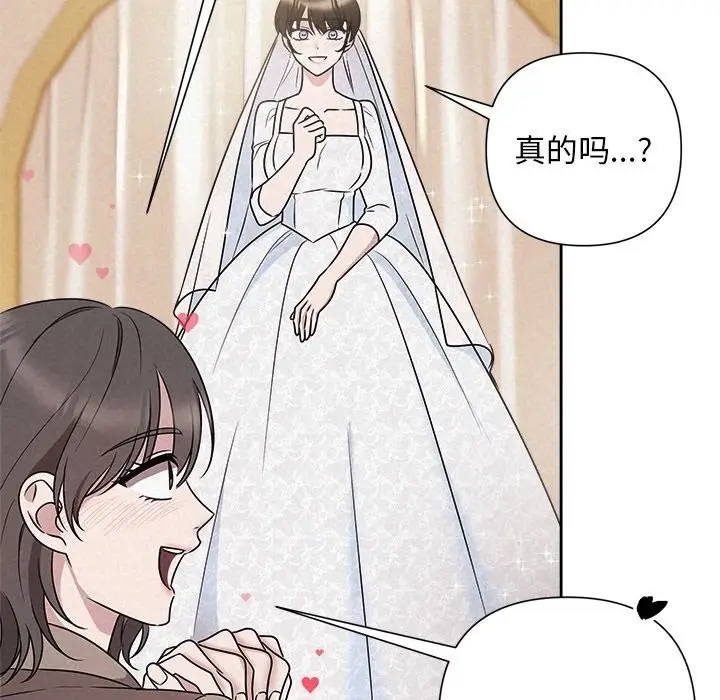 漫画《被吞噬的夜》第46话第113张图