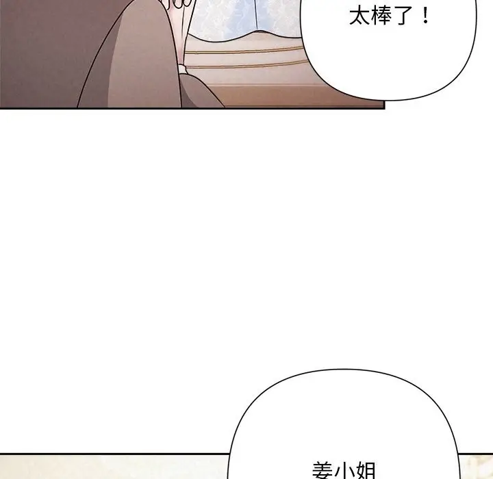 漫画《被吞噬的夜》第46话第114张图