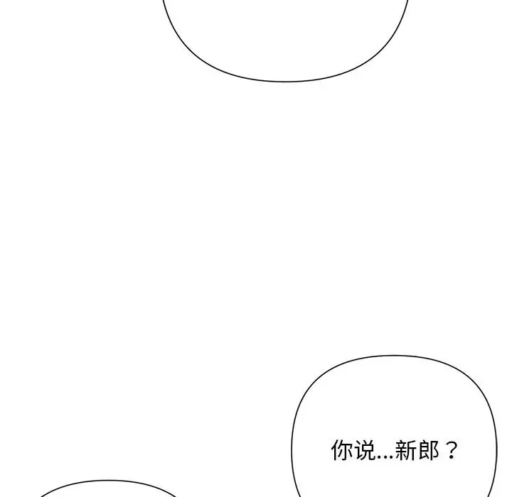 漫画《被吞噬的夜》第46话第117张图
