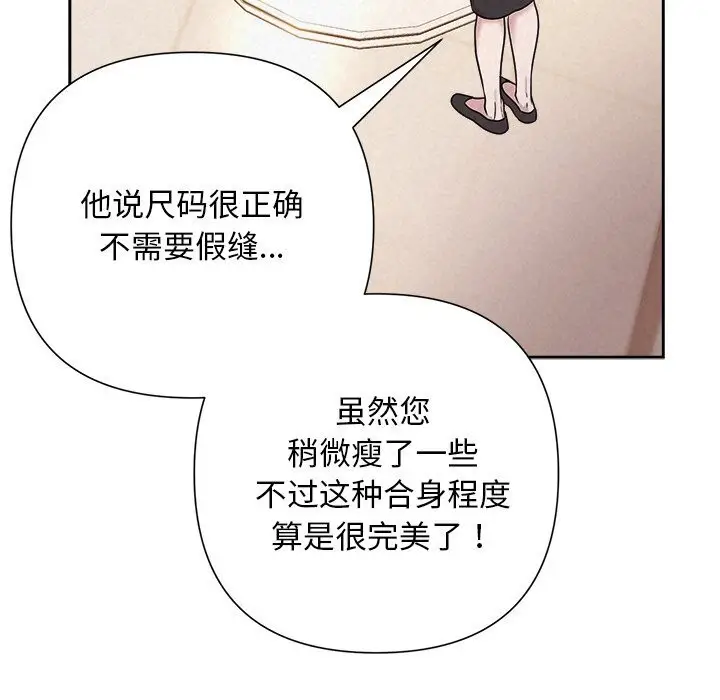 漫画《被吞噬的夜》第46话第119张图