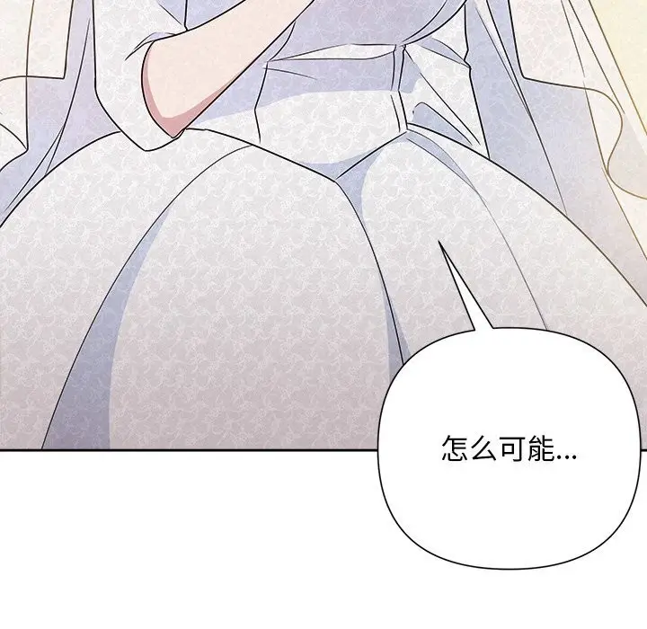 漫画《被吞噬的夜》第46话第123张图