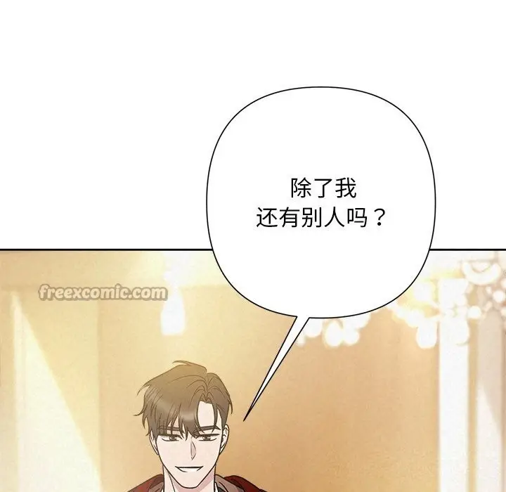 漫画《被吞噬的夜》第46话第126张图