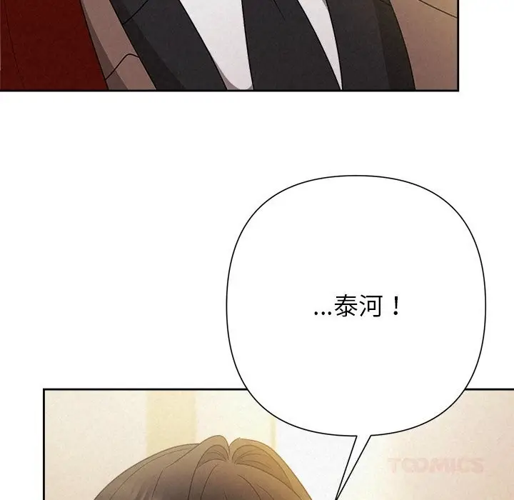 漫画《被吞噬的夜》第46话第132张图