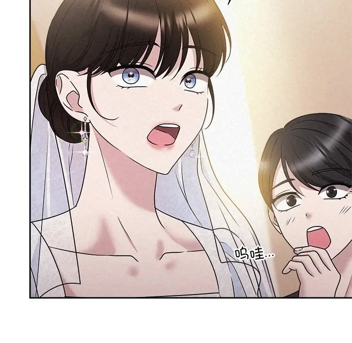 漫画《被吞噬的夜》第46话第133张图