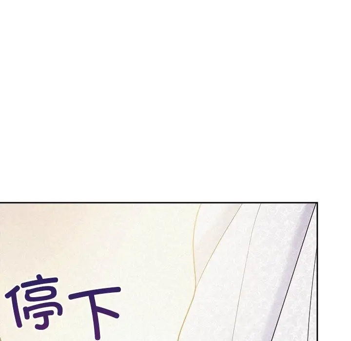 漫画《被吞噬的夜》第46话第135张图