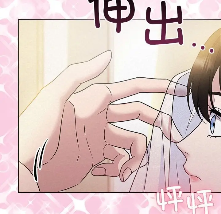 漫画《被吞噬的夜》第46话第138张图