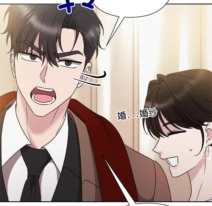 漫画《被吞噬的夜》第46话第148张图