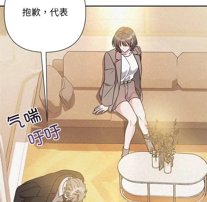 漫画《被吞噬的夜》第46话第151张图