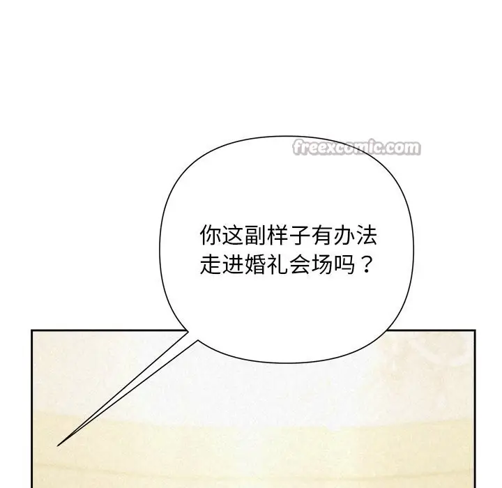 漫画《被吞噬的夜》第46话第154张图