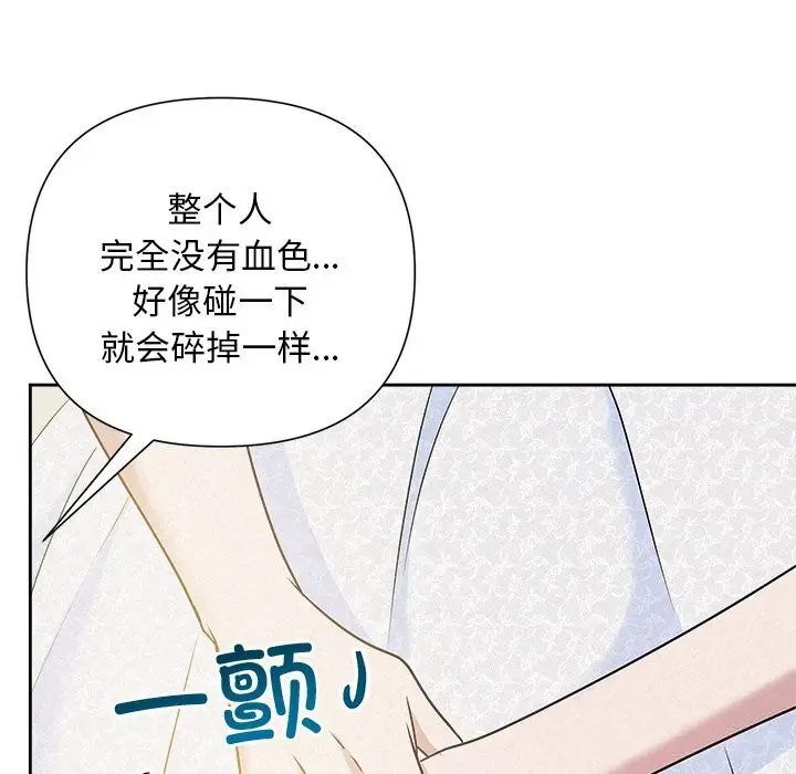 漫画《被吞噬的夜》第46话第157张图