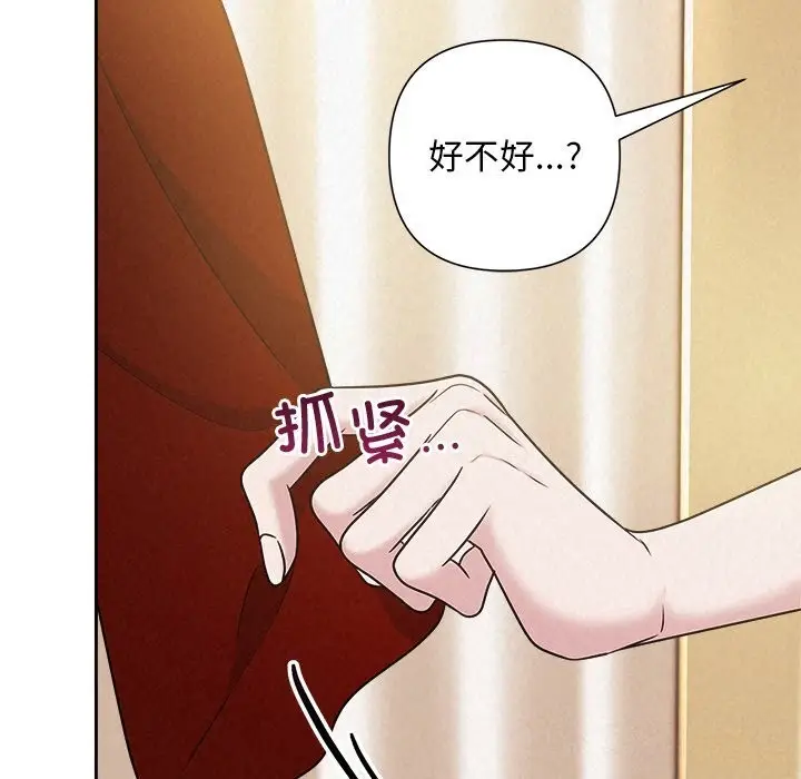 漫画《被吞噬的夜》第46话第163张图