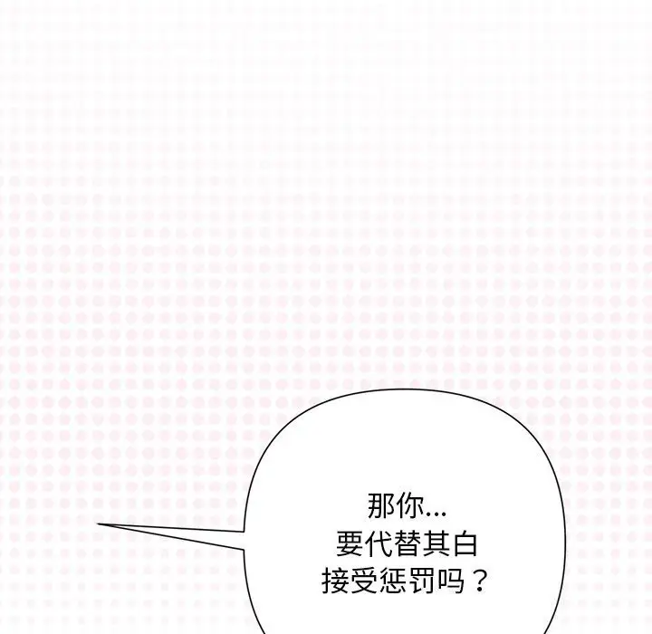漫画《被吞噬的夜》第46话第167张图