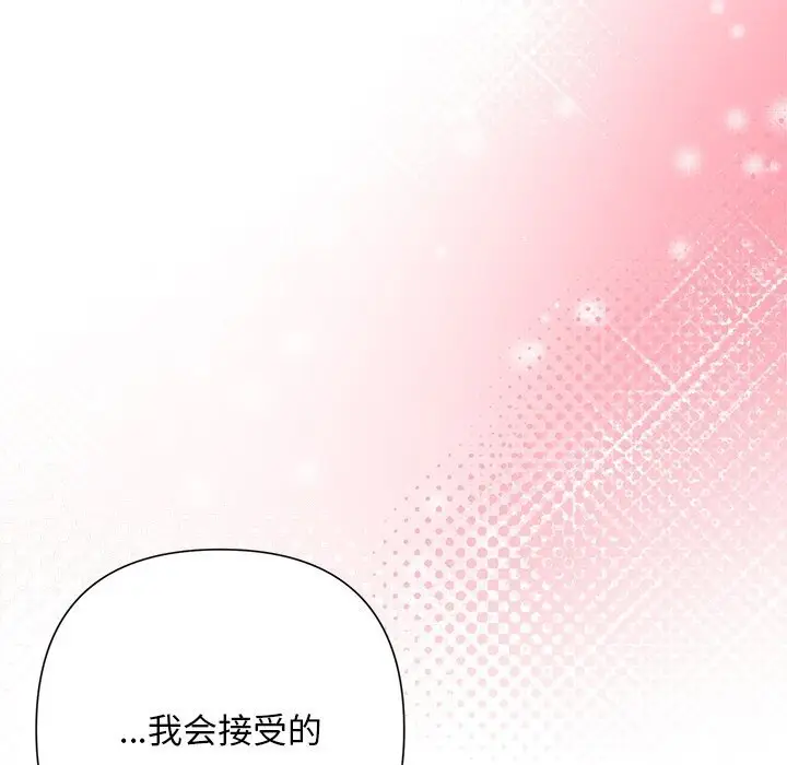 漫画《被吞噬的夜》第46话第170张图