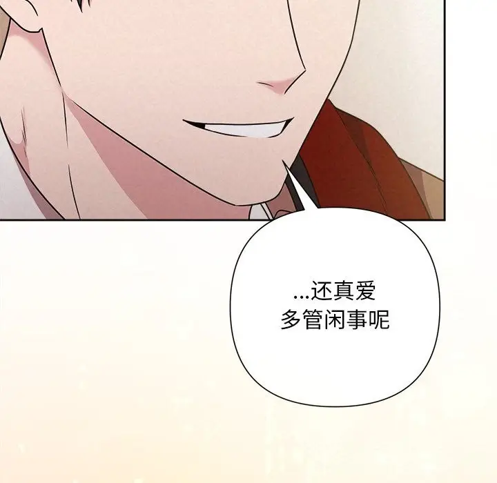 漫画《被吞噬的夜》第46话第174张图