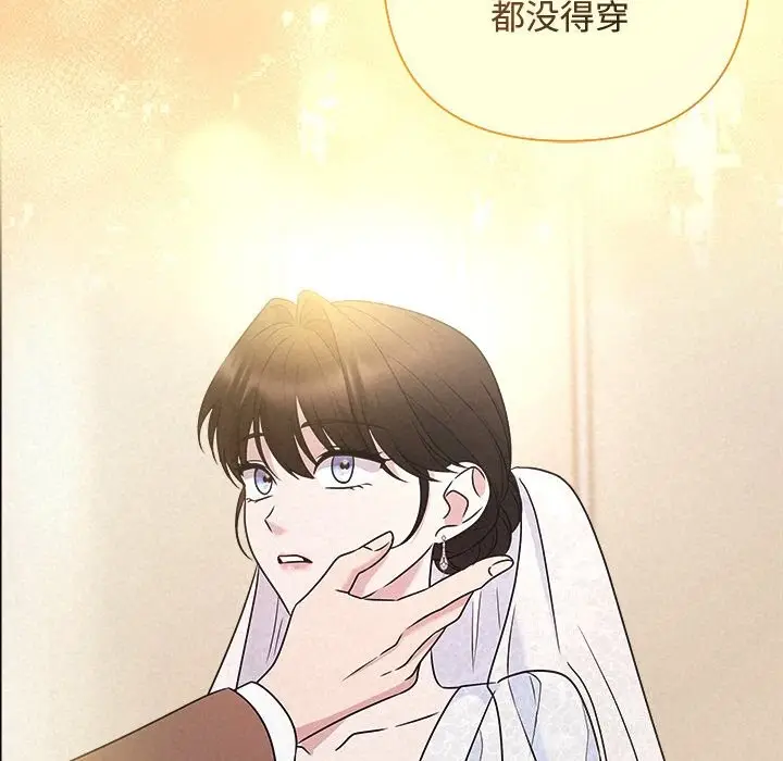 漫画《被吞噬的夜》第46话第176张图