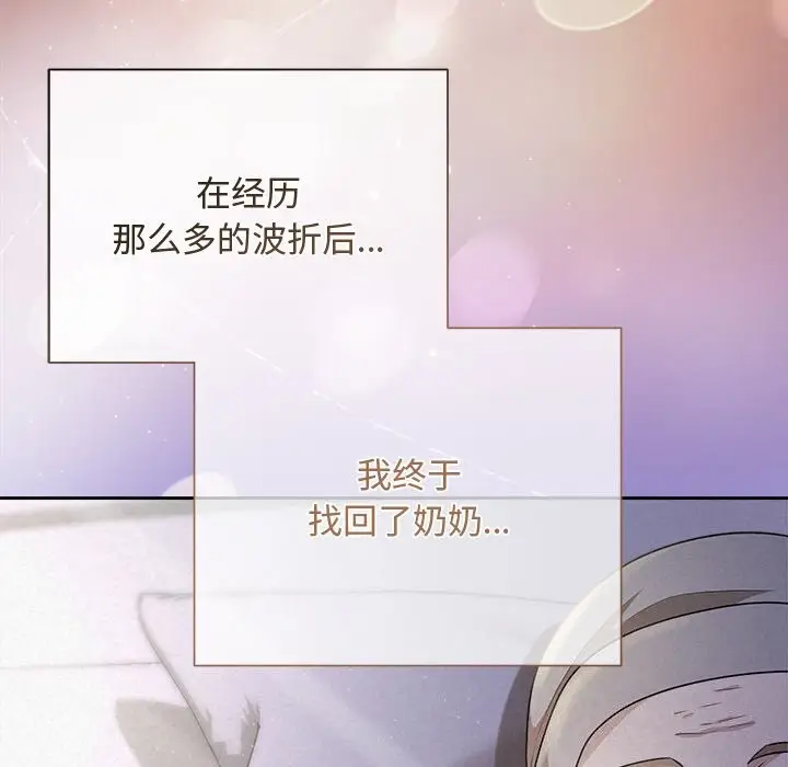 漫画《被吞噬的夜》第46话第18张图