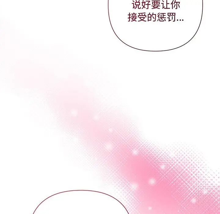 漫画《被吞噬的夜》第46话第180张图