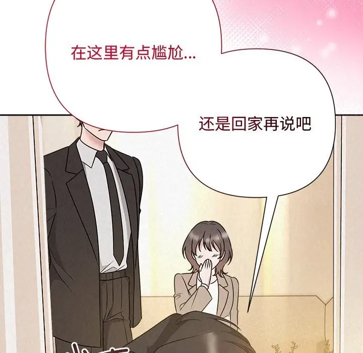 漫画《被吞噬的夜》第46话第181张图