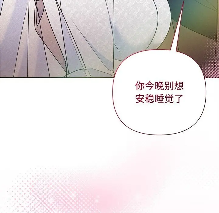 漫画《被吞噬的夜》第46话第183张图