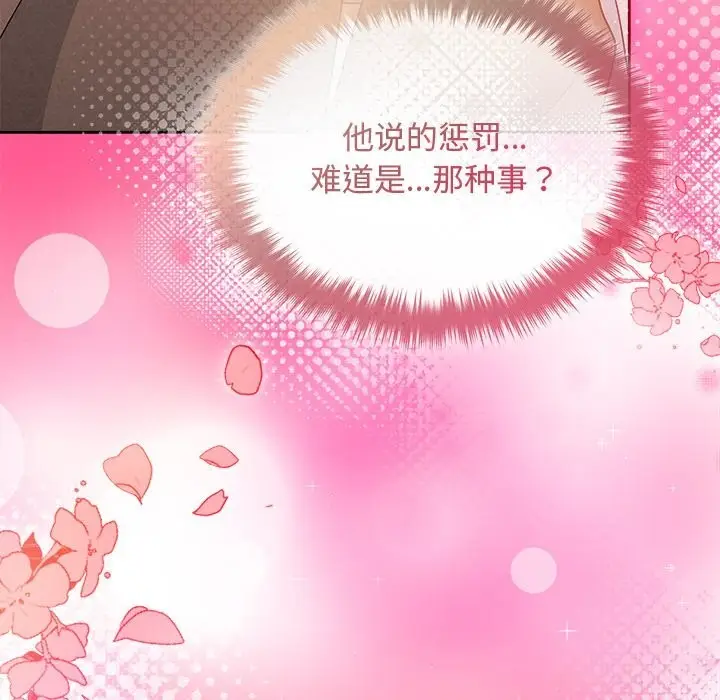 漫画《被吞噬的夜》第46话第186张图