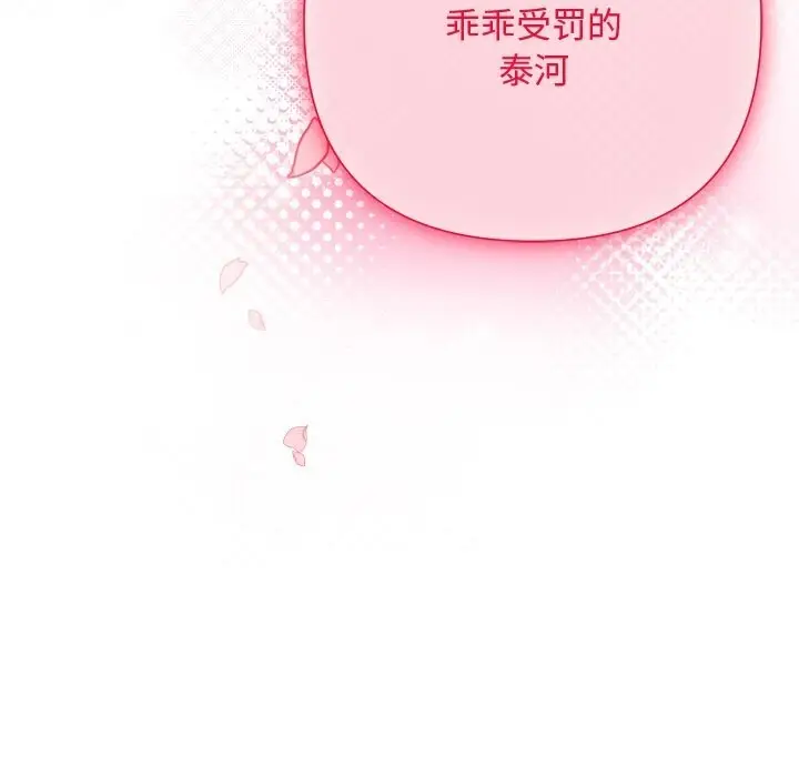 漫画《被吞噬的夜》第46话第192张图