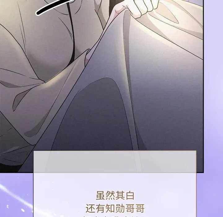 漫画《被吞噬的夜》第46话第23张图