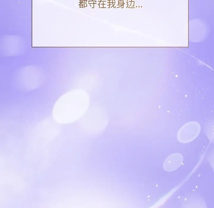 漫画《被吞噬的夜》第46话第24张图