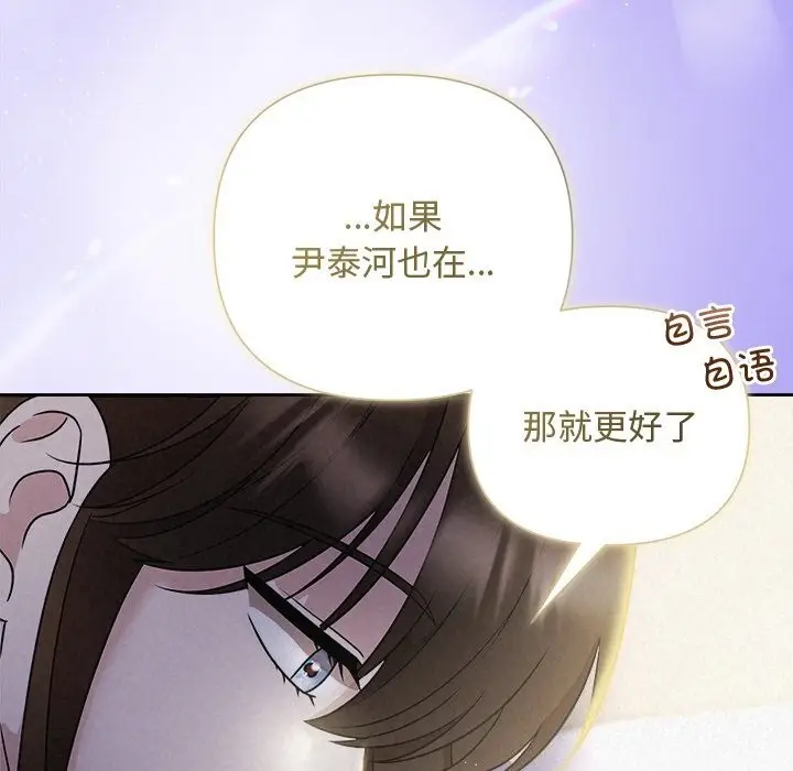漫画《被吞噬的夜》第46话第25张图