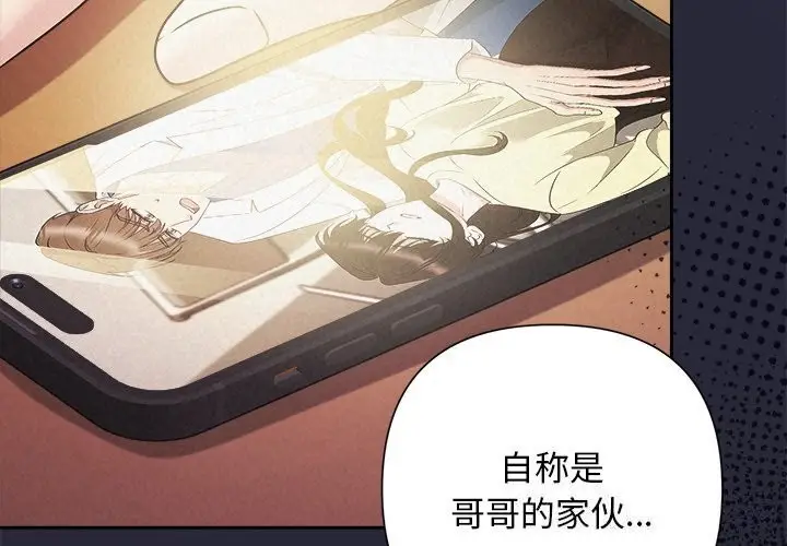 漫画《被吞噬的夜》第46话第3张图